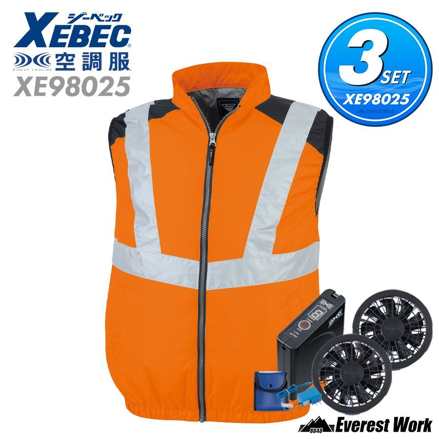 空調服(R) ジーベック 反射ベスト オレンジ LLサイズ 空調服(R) ジーベック 反射ベスト オレンジ LLサイズ(L〜3L