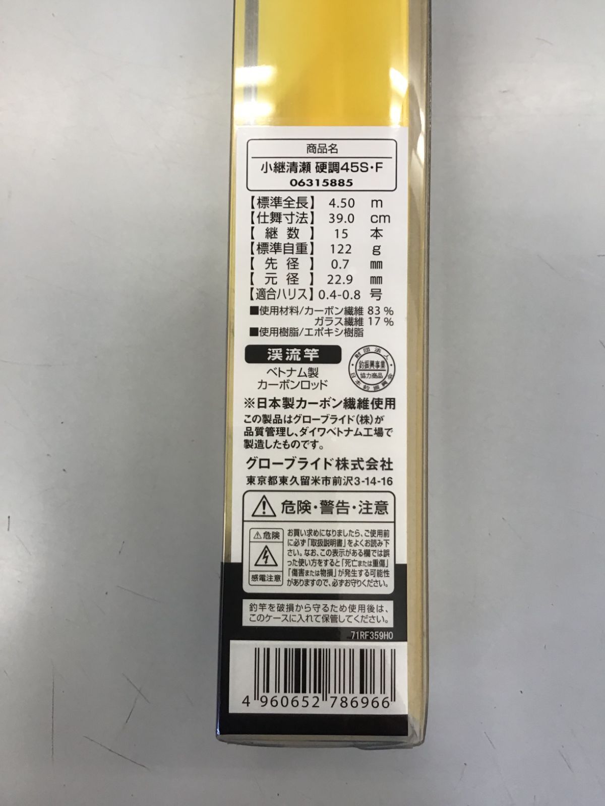 ⭐︎BASIS 渓流 硬中硬61