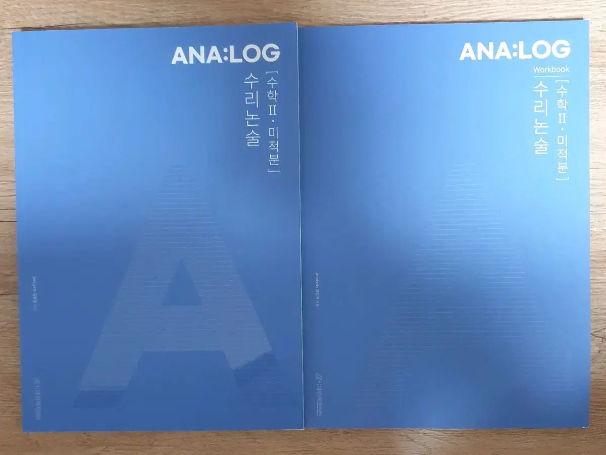 キム・バムチャン アナログ 算数エッセイ 数学 2 + 微積分 【公式通販】