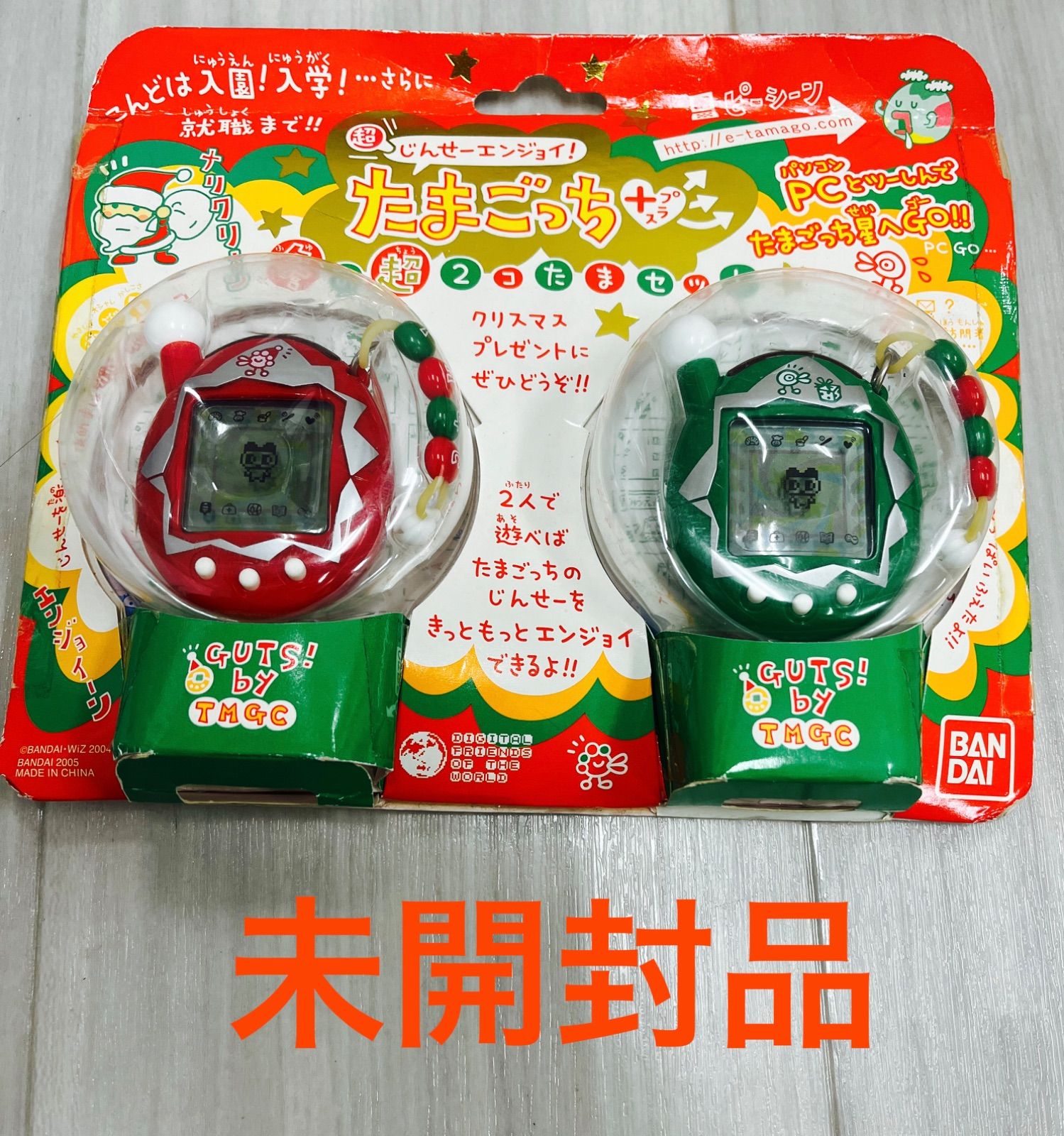 たまごっち 冬の超2コたまセット - メルカリ