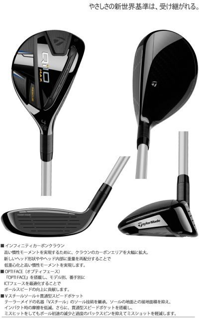 カーボンシャフト Taylor