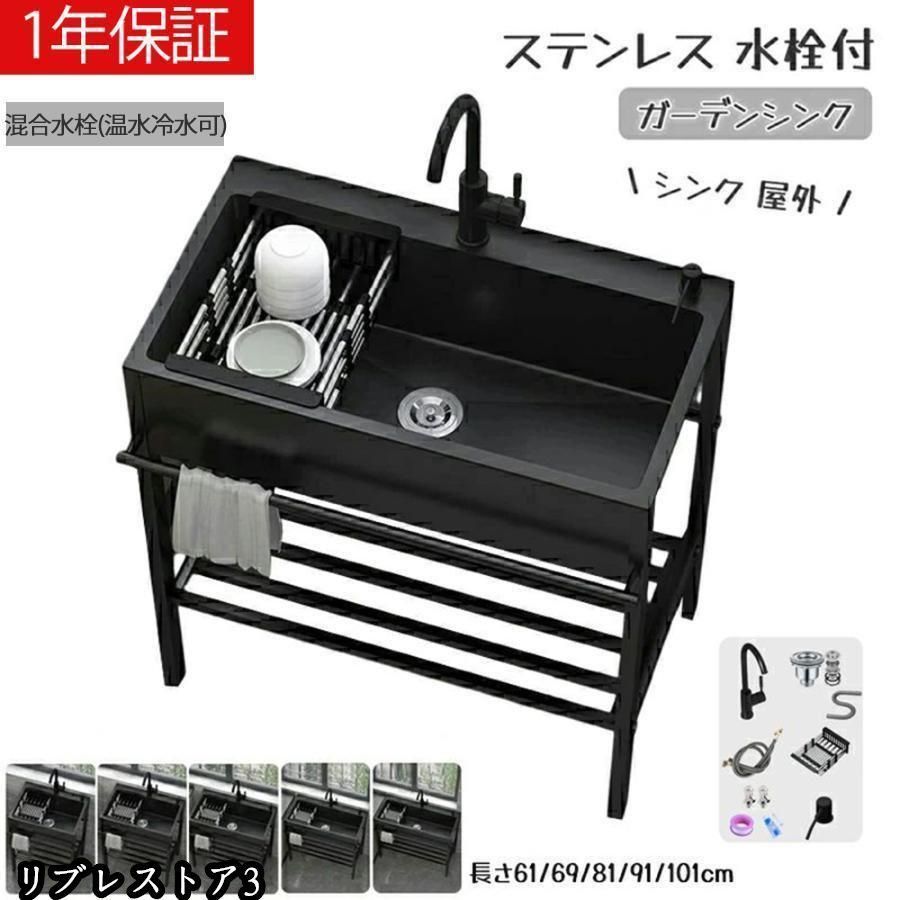 黒流し台 屋外シンク流し台 キッチンシンク シンク アウトドア ガーデンシンク 混合水栓 大容量自立型シンク 業務用厨房簡易流し台 洗面所