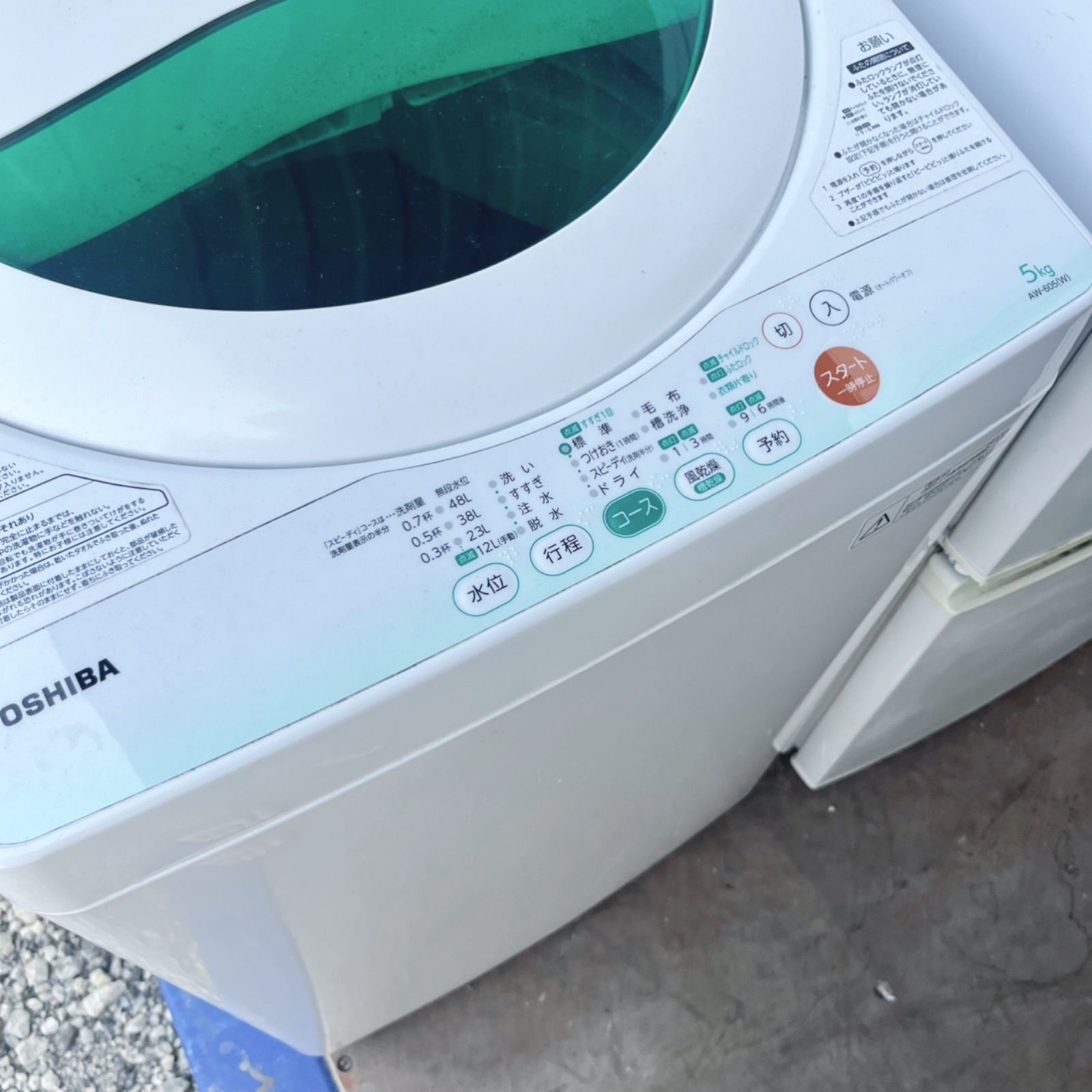 取付無料！SHARP2024年製風乾燥付きおしゃれインテリア6kg洗濯機！冷蔵庫 取付無料！SHARP2024年製風乾燥付きおしゃれインテリア6kg洗濯機