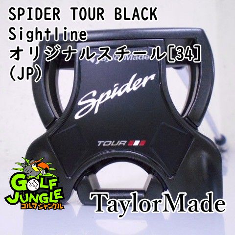 パター テーラーメイド SPIDER TOUR BLACK Sightline オリジナルスチール 34 JP 3.5 パター スチールシャフト おすすめ メンズ 右 8339