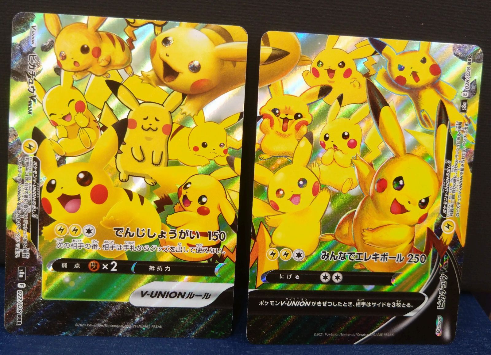 ポケカ】ピカチュウ V-union 各4枚 計16枚 - メルカリ