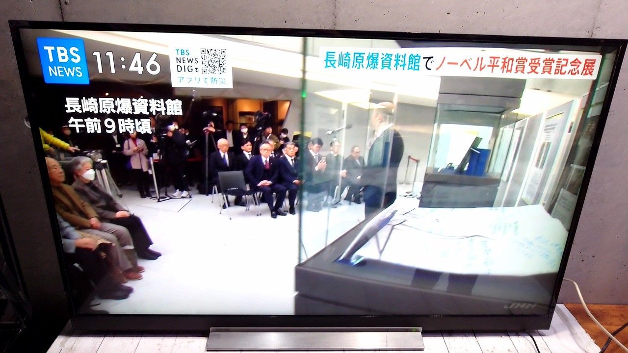 TOSHIBA トウシバ 東芝 液晶テレビ REGZA 55v型 4K対応 直下型LEDバックライト レグザエンジン Beauty PRO搭載 55BZ710X ブラック