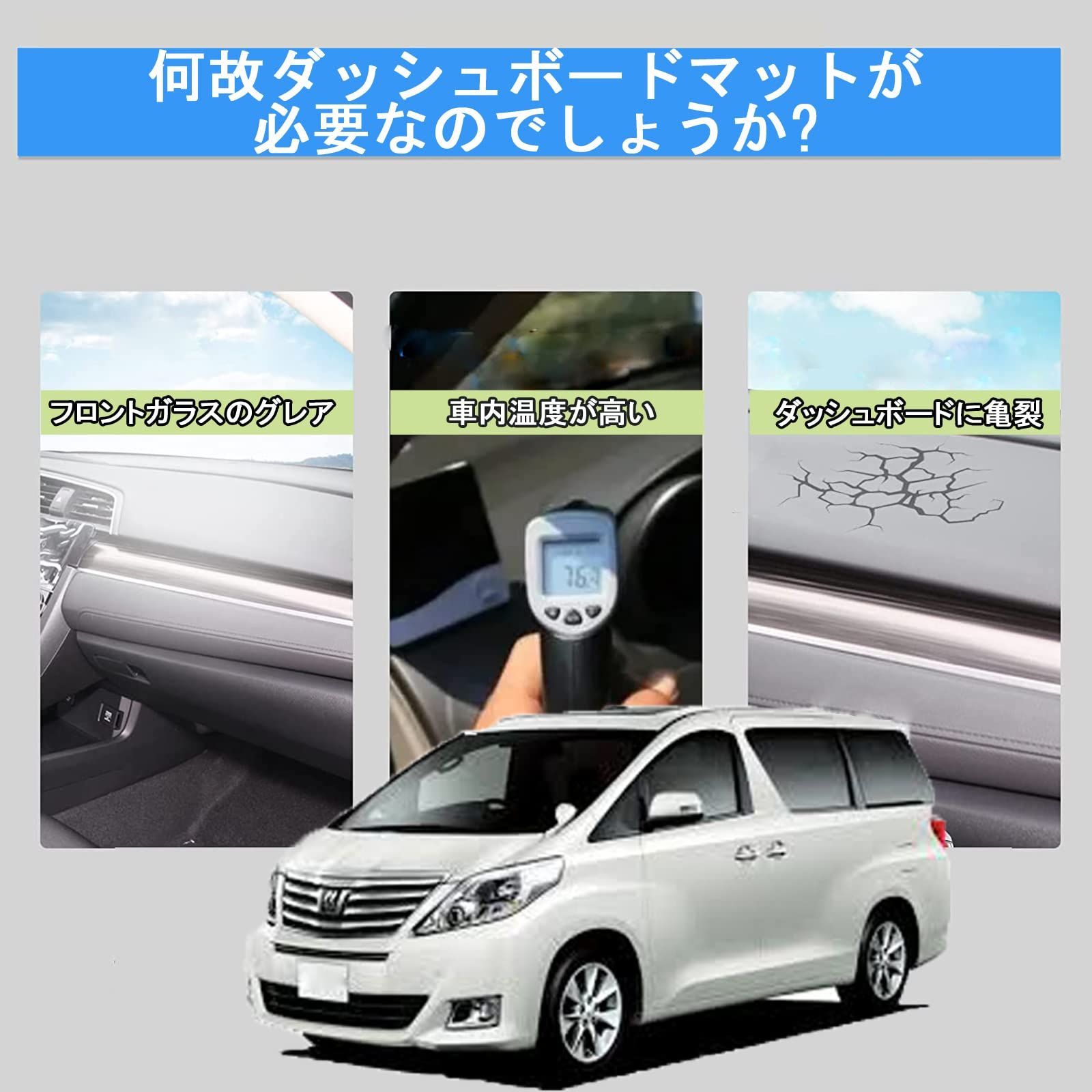 トヨタ アルファード 20 2008 ～ 2015 対応 ダッシュボードマット - 車