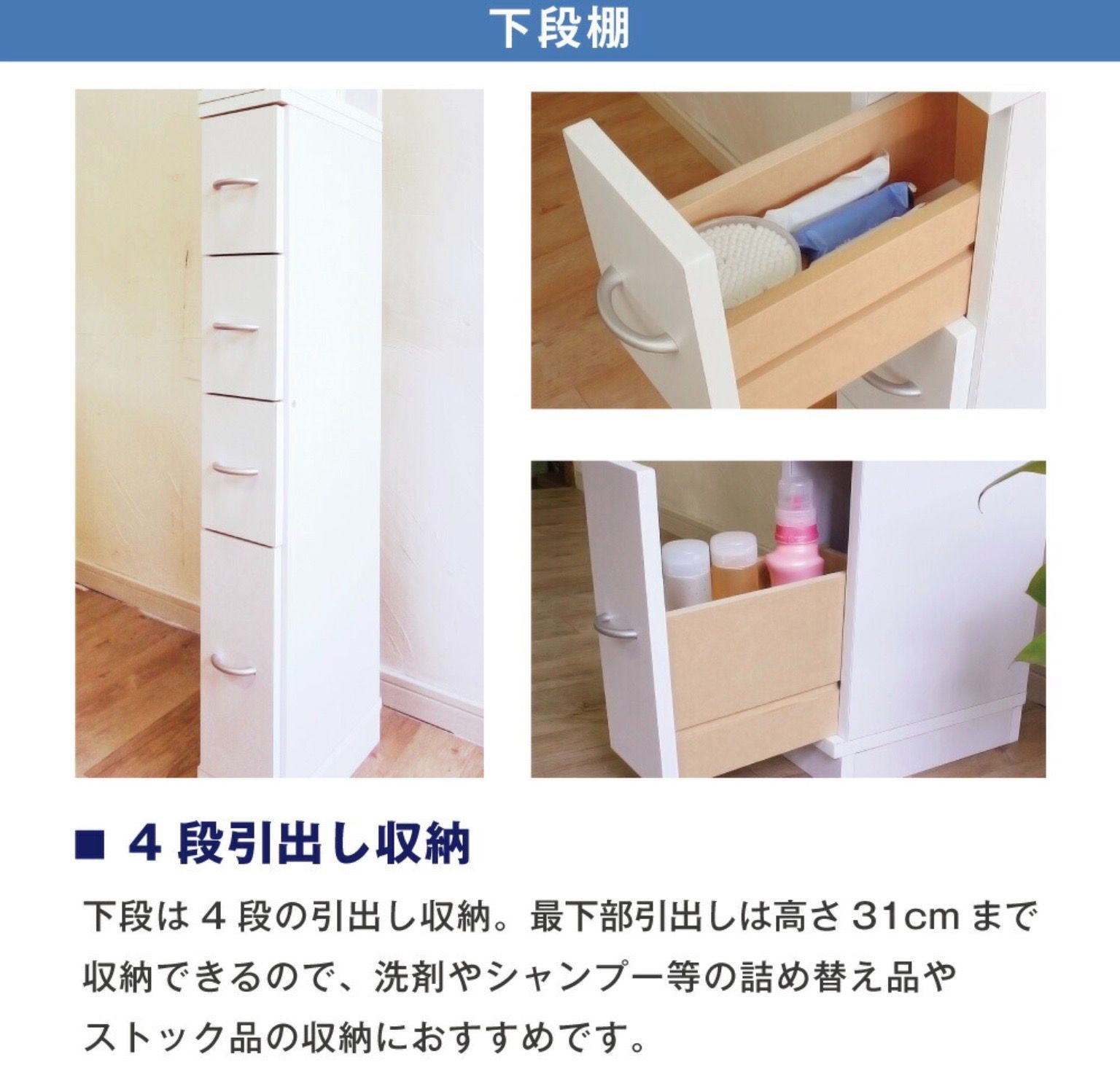 すき間収納 サニタリーラック 隙間 チェスト 購入 幅25cm 奥行45cm 国産