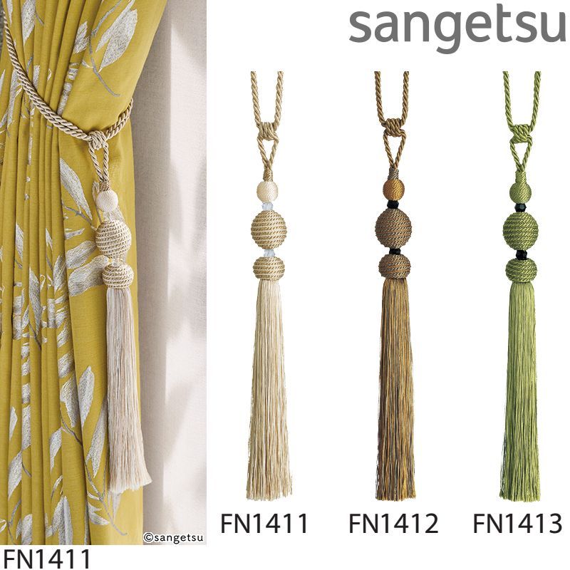 サンゲツ 一房タッセル FN1411-FN1416 2本セット