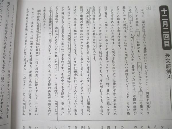 浜学園 小6国語 日曜志望校別特訓問題集 7月・8月/9月・10月/11月・12