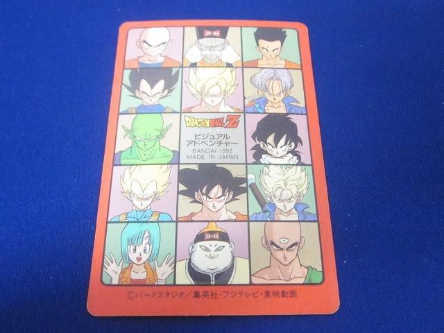 ドラゴンボール ビジュアルアドベンチャー [130]ドラゴンボールをつかめ！ 状態C トレカ ドラゴンボール ビジュアルアドベンチャー 130