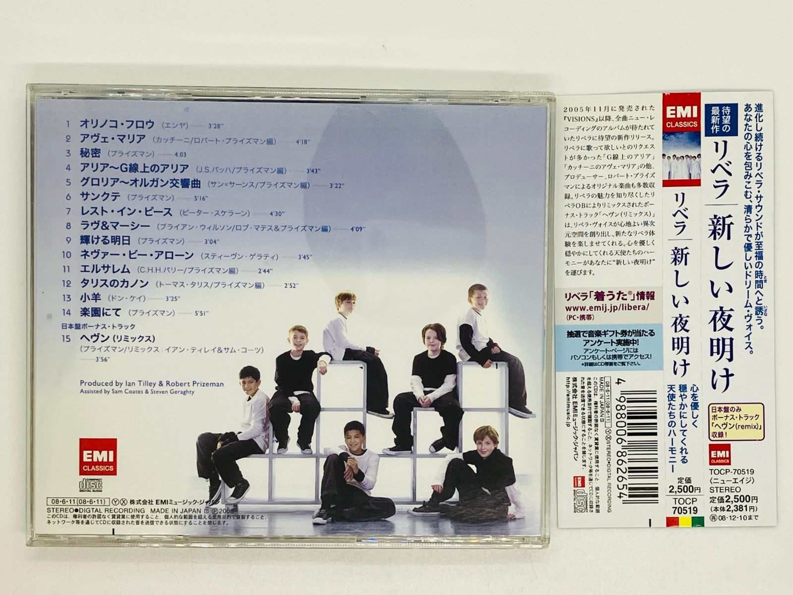 CD LIBERA new down / リベラ 新しい夜明け ボーナストラック ヘブン