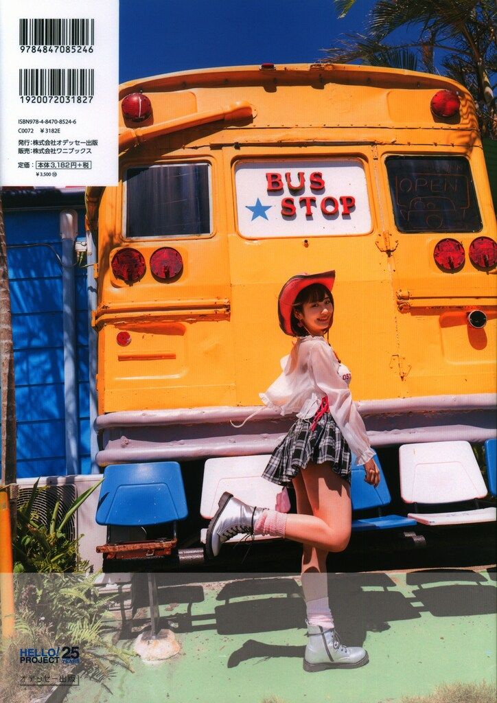 オデッセー出版 モーニング娘。'23 野中美希 2nd写真集「daydream