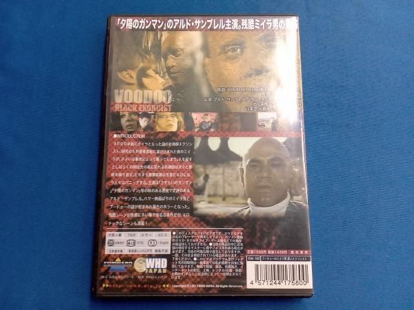 ブードゥーのミイラ男 黒いエクソシスト [DVD] rdzdsi3 Amazon.co.jp: ブードゥーのミイラ男 黒いエクソシスト [DVD