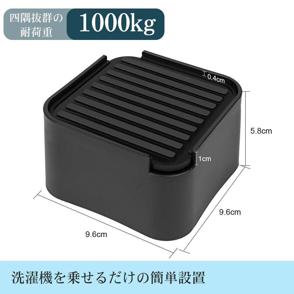 洗濯機用置き台 かさ上げ用