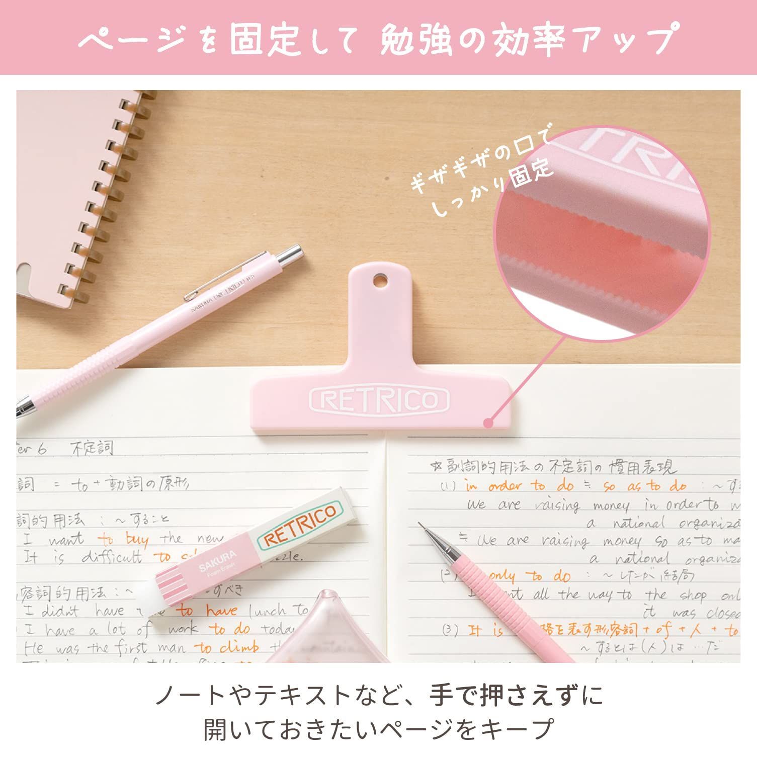 ブッククリップ NS