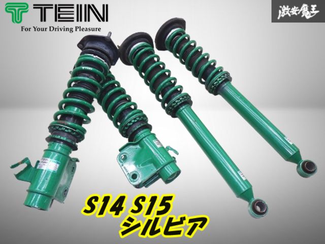 TEIN S15 シルビア テイン車高調 1台分 STREET FLEX DAMPER S15