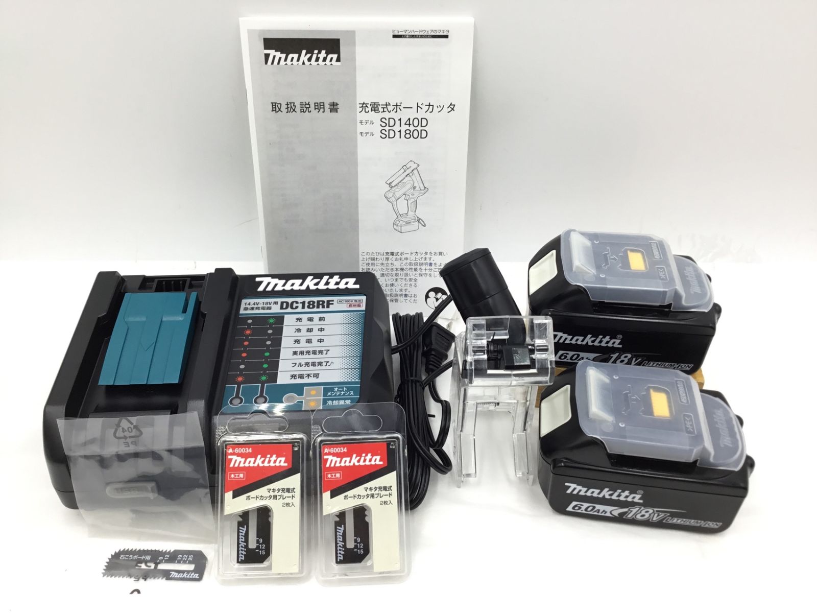 品 Makita マキタ 18v充電式ボードカッタ SD180DRGX ITAWYBFS7VU2 エコツール半田店 M02