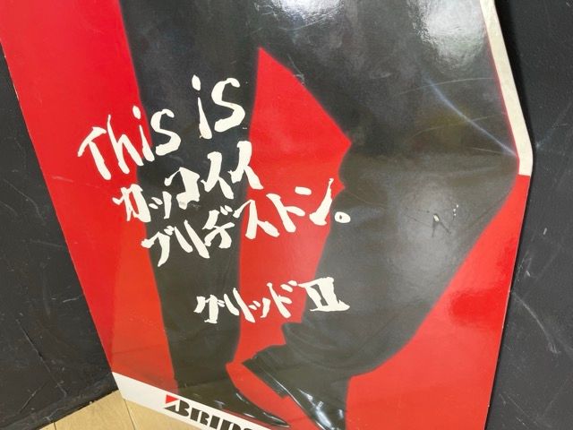矢沢永吉 等身大パネル 【中古】 非売品 ブリヂストン BRIDGESTONE