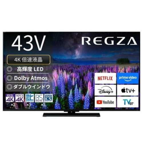 2営業日で発送 レグザ Regza 43Z670R 液晶テレビ REGZA レグザ 43Z670R 43V型 4K対応 BS CS 4Kチューナー内蔵 YouTube対応