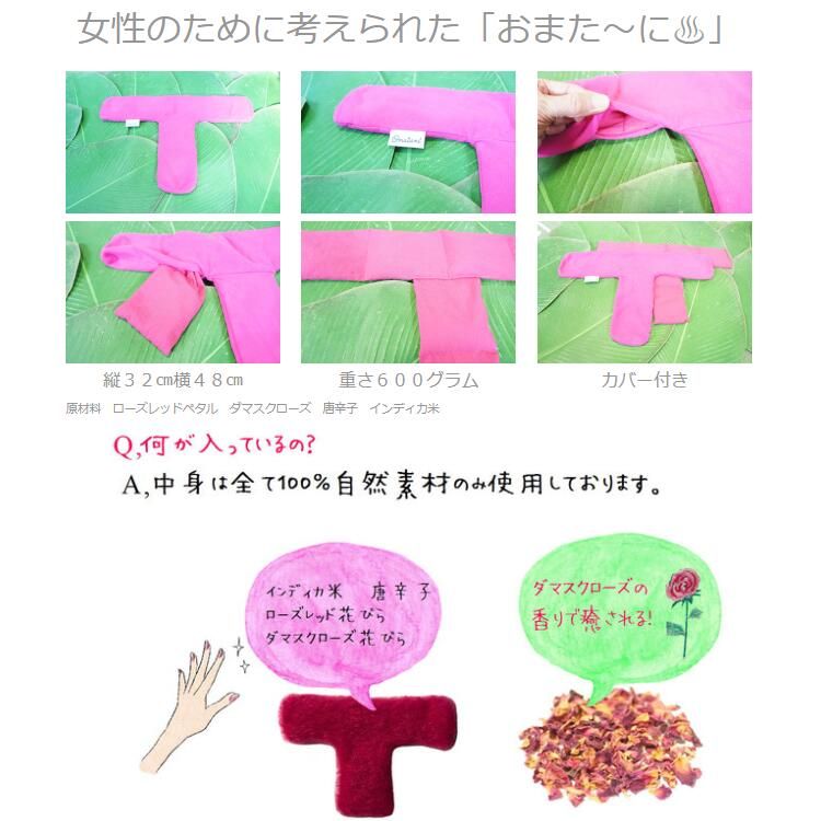 背 温める