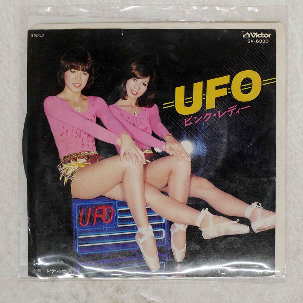 国内盤 PINK LADY/UFO/VICTOR SV6330 7 □ - メルカリ