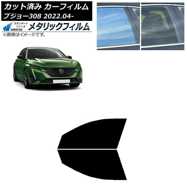 める めちゃくちゃ過激だな…マイナーチェンジ版・プジョー新型308／308 SWが