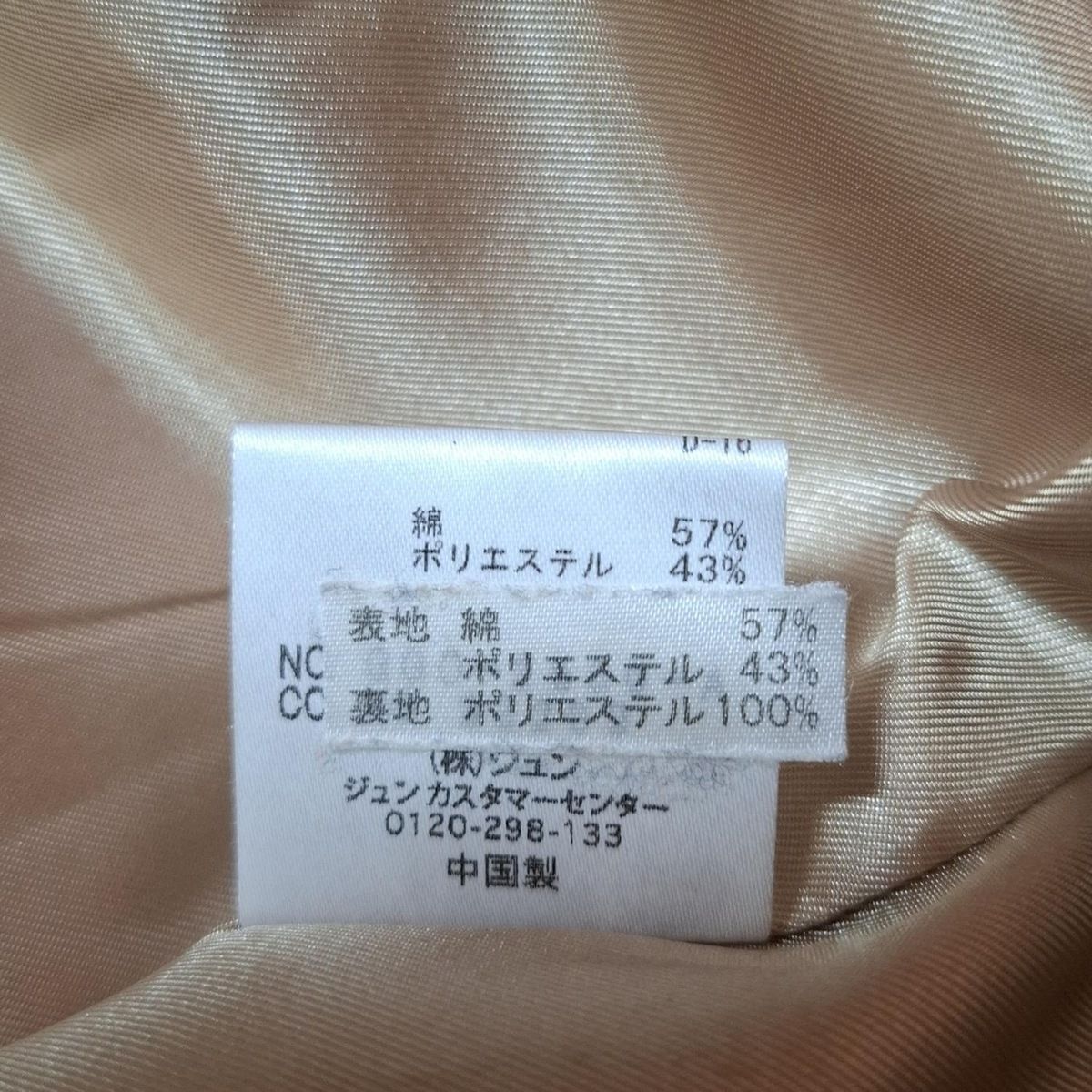 レディース -