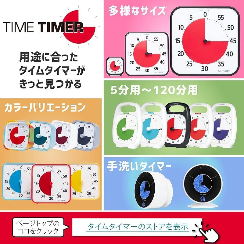 Time Timer タイムタイマー(TIME TIMER) 勉強タイマー30cm 60分 学習アラーム TT12B-W 0 - メルカリ