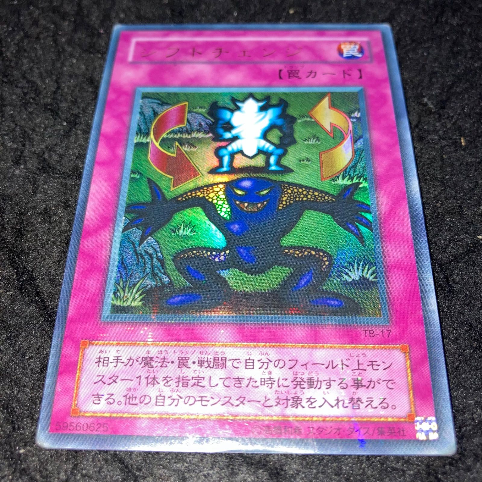 遊戯王 No.568 ウルトラ シフトチェンジ - メルカリ