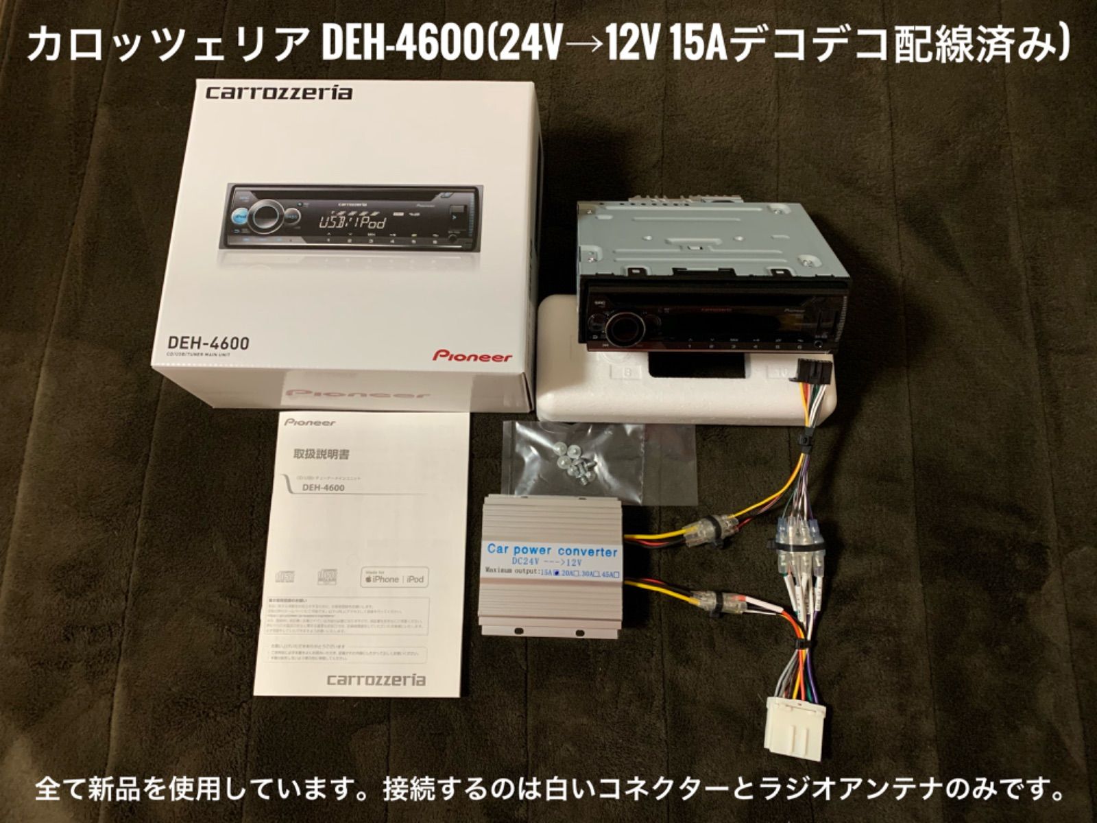 24Vオーディオ CD/USB/ラジオ/AUX デコデコ取付済 トラック ダンプ - メルカリ