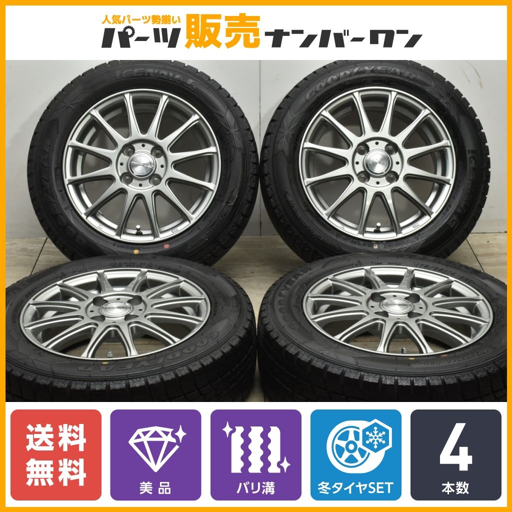 【美品】ラブリオン 14in 5.5J +42 PCD100 グッドイヤー アイスナビ6 175/65R14  パッソ ヴィッツノート キューブ フィット デミオ コルト