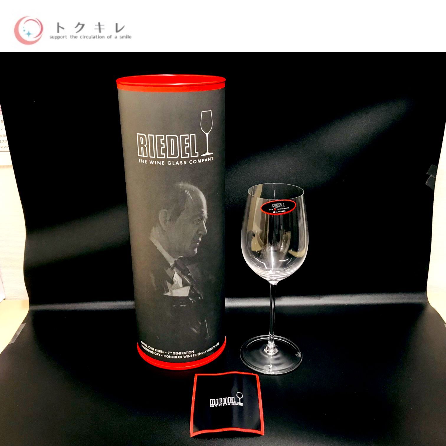 【トクキレ】RIEDEL (リーデル) ソムリエ マチュアボルドー 4400/0 品番7204100 定価30250円(税込) 未使用 ハンドメイド クリスタルガラス 高さ約24.2cm