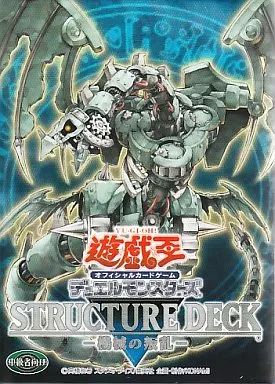 中古】トレカ(遊戯王) 遊戯王OCG デュエルモンスターズ ストラクチャー