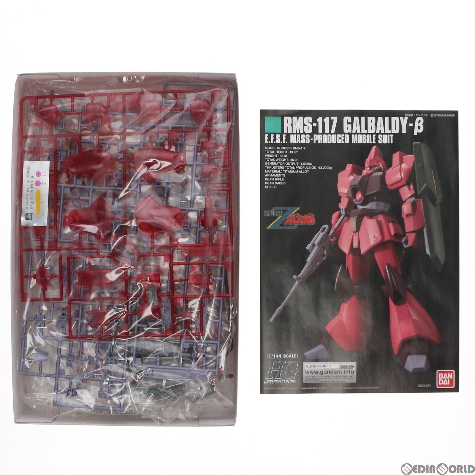 イベント限定 HG 1/144 RMS-117 ガルバルディβ クリアカラー