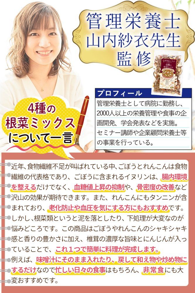 乾燥野菜 国産