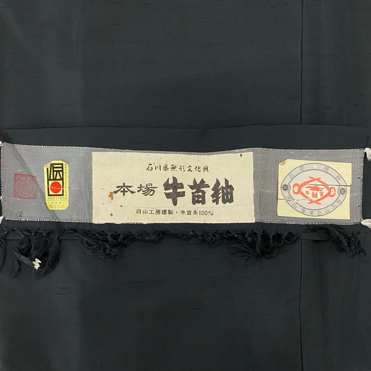 袷 アンサンブル