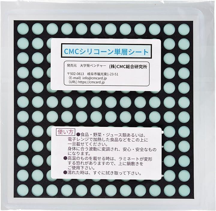 株 ＣＭＣ総合研究所 株CMC総合研究所 CMCシリコーン単層シート 電磁波対策グッズ 総合カタログ＋各種商品説明資料 自社ブランドステッカーをプレゼント シルバー