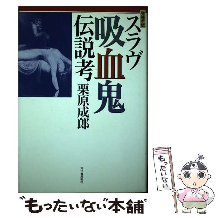 【中古】 ポケットスペイン語早わかり/南雲堂/叶沢敏子 中古】 ポケットスペイン語早わかり/南雲堂/叶沢敏子 ポケット