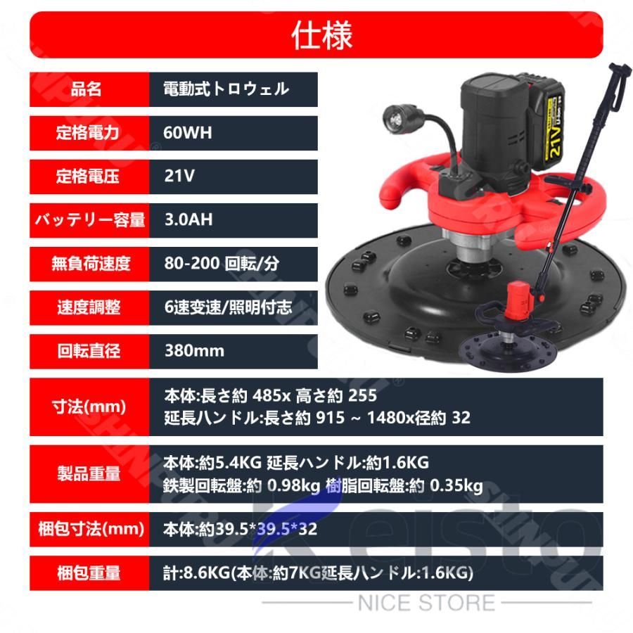 電動式トロウェル 充電式トロウェル ウォールサンダ 電気 電動式トロウェル 充電式トロウェル ウォールサンダ 電気