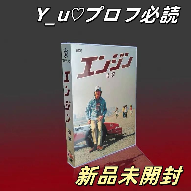 エンジン DVD-BOX〈6枚組〉 エンジン DVD-BOX〈6枚組〉木村拓哉 - メルカリ