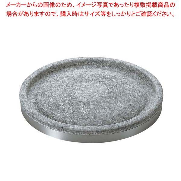 長水 遠赤 石焼プレート 丸型ハンドル無 30cm