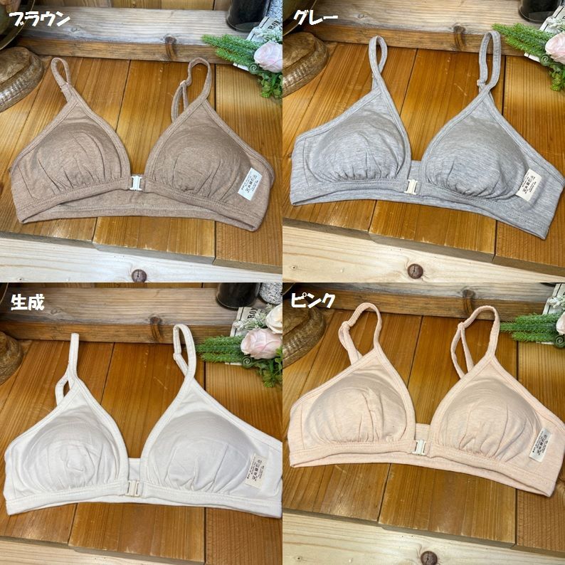 ORGANIC GARDEN ベア天 フロントホックブラ ノンワイヤー 日本製 インナー 下着 肌着 ブラジャー ブラ ナイトブラ 前開き フロントホック ワイヤーなし 昼夜兼用 快適 締め付けない コットンブラ オーガニック コットン 区分N 295324