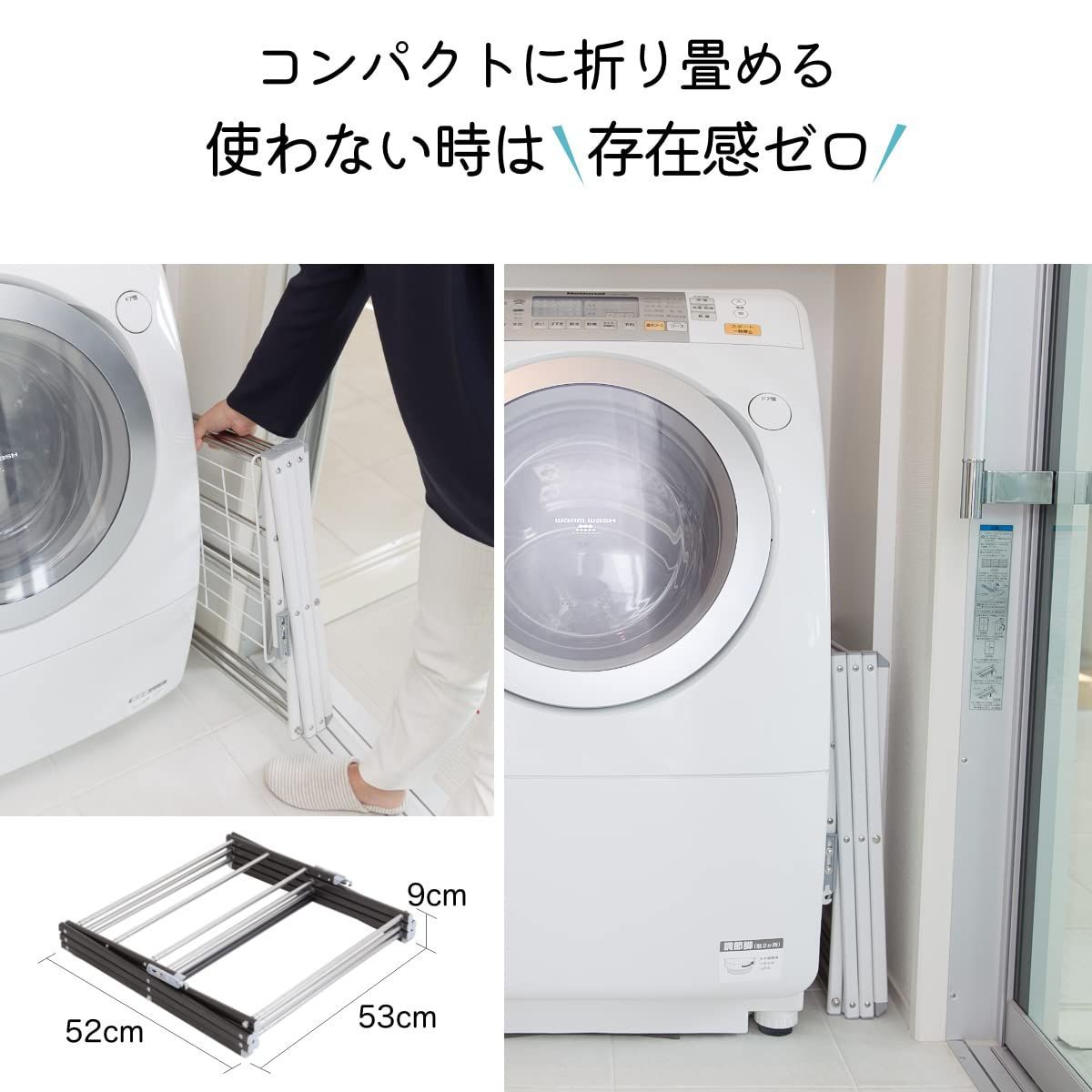 浴室干し