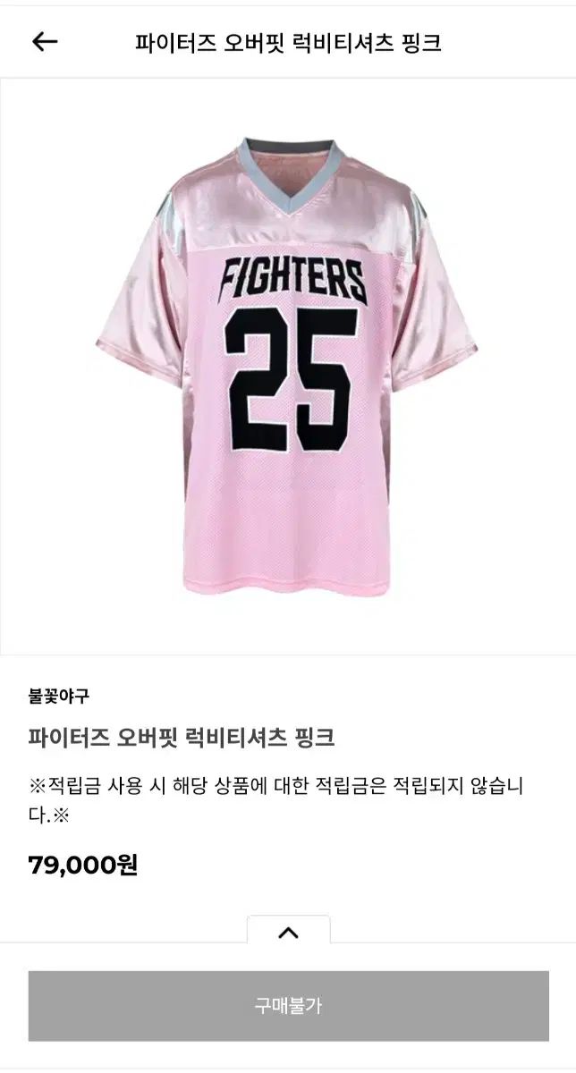 炎野球 ピンクラグビーシャツ 1号 L