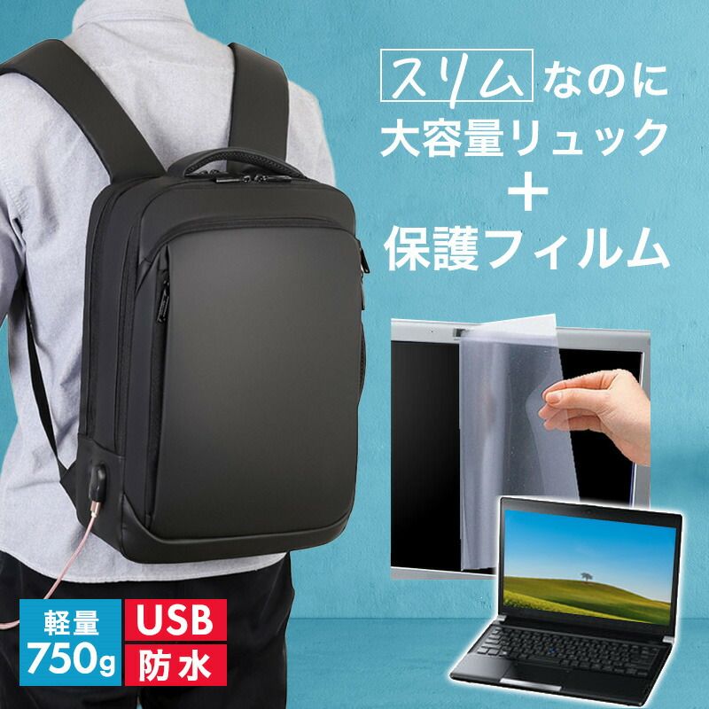 【人気SALE，品質保証】 Lenovo ThinkPad P15s Gen 2 2022年版 [15.6インチ] ビジネスリュック メンズ レディース パソコンバッグ フィルム セット 通勤 通学 USB 充電 リュックサック PC バッグ パソコン リュック 大容量 多機能 その他ノートPCアクセサリー