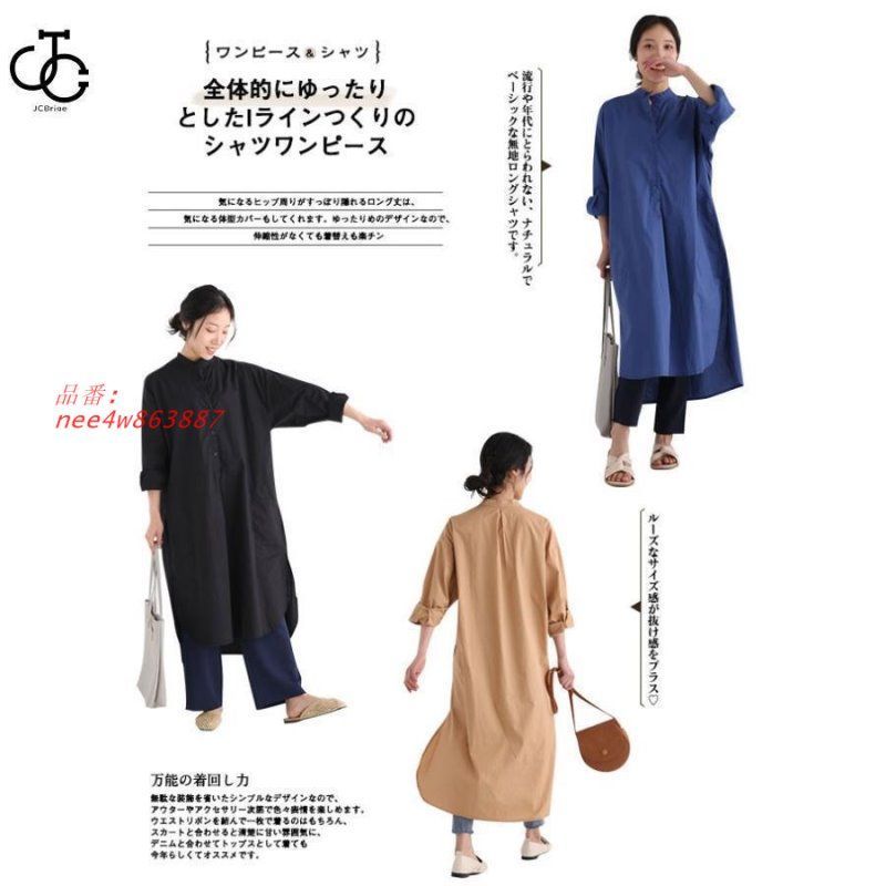 ロング丈 ゆったり