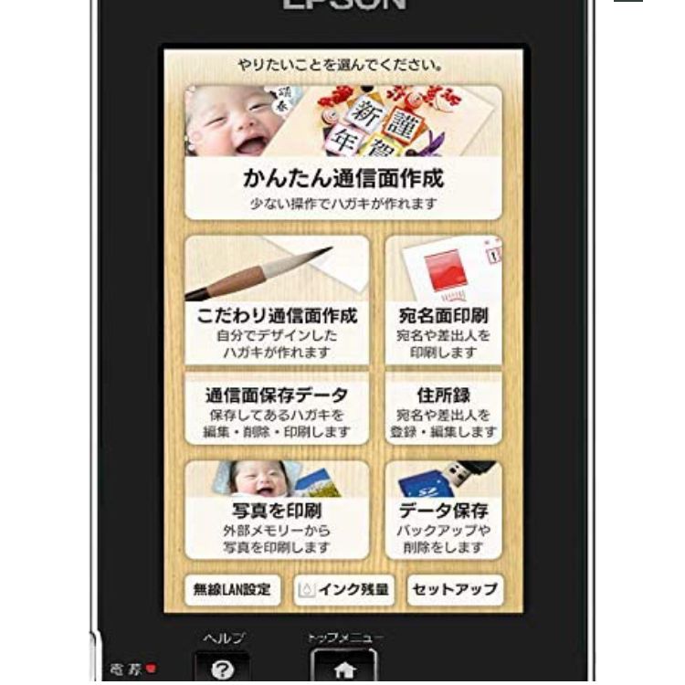 EPSON はがき印刷 カラリオ ハガキプリンター PF-81 2015年製 写真