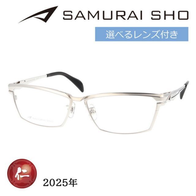 SAMURAI SHO サムライショウ メガネ SS-J227 col.1 59mm シルバー 日本