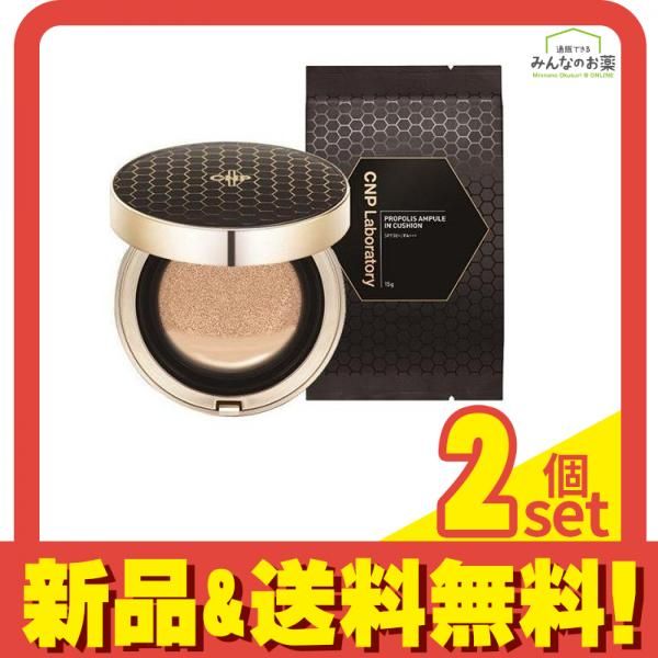CNP プロP INクッション(プロポリスアンプルインクッション) ファンデーション #21ライトベージュ 1組 2個セット まとめ売り
